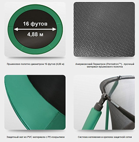Батут для взрослых Oxygen Fitness Premium 16 ft inside (Dark green) фото 2 фото 2